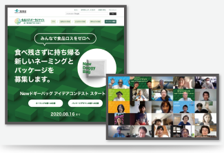 Newドギーパッグアイデアコンテスト