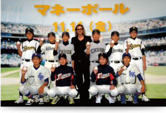 公開映画 ジャパンプレミア